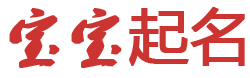 雨山区娱乐网起名网